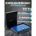 Ежедневник с беспроводной зарядкой и флешкой 32 ГБ, недатированный, 3 кабеля, экокожа, синий, А5