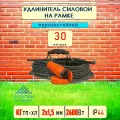 Удлинитель силовой морозостойкий IP44 на рамке одноместный КГ 2х1,5 30 метров, оранжевый