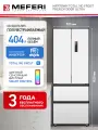 Холодильник отдельностоящий с инвертором MEFERI MFR70WH TOTAL NO FROST FRENCH DOOR ULTRA