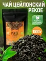 Чай черный TLAB цейлонский Pekoe, крупнолистовой, натуральный, 1000г