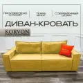 Прямой диван-кровать Фаворит раскладной для гостиной мебель