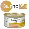 Gourmet Gold для кошек кусочки в соусе , лосось с цыплёнком (18шт по 85г)