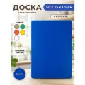 Профессиональная разделочная доска GASTRORAG CB50351BL (голубая) для кухни, 50 х 35 х 1,5 см, пластиковая, универсальная