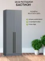 Шкаф распашной Бастион 80 графит