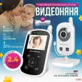 Беспроводная видеоняня Baby Monitor uu24 -kg