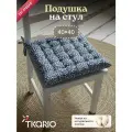 Подушка на стул Tkano Scandinavian touch, хлопок, темно-синяя, 40х40 см