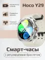 Смарт-часы Hoco Y29, серый