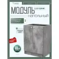 Кухонный модуль напольный шкаф с полкой 60 см