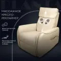 Массажное кресло PLANTA MC-4500, кресло реклайнер, пульт ДУ, бежевый