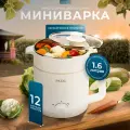 PAZZL Электрическая мультиварка 6 в 1: миниварка, пароварка, электрическая кастрюля, суповарка, яйцеварка, рисоварка