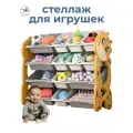 Стеллаж для игрушек LESTI Жираф 8, 105х32х85см, желтый; белый; серый