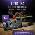 Точилка для ножей кухонных профессиональная ручная ножеточка Risam