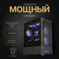 Игровой компьютер (системный блок) Intel Core i7 10700 (Xeon 2690v3) /RTX4060Ti/ 32GB /SSD 1000Gb / 750W / WIN 10 PRO