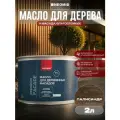 Neomid / Неомид Масло для фасадов Facade, Палисандр 2 л.
