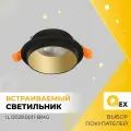 Светильник точечный встраиваемый IMEX, IL.0029.0011-BMG, черный+золото
