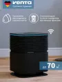 Увлажнитель-мойка воздуха Venta AeroStyle Compact AH735, черный / 70 кв. м