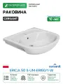 Раковина Cersanit Erica 50 S-UM-ERI50/1-w Белая
