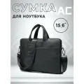 Сумка для ноутбука KINMAC 15.6-16 дюймов с ремнем на плечо и мягкой подкладкой