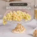 Фруктовница-конфетница из мрамора и стекла на ножке BOGACHO Орхидея Лелия