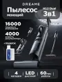 Пылесос вертикальный моющий Dreame H12 Dual