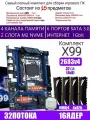 XEON E5-2683v4+4x8g Х99 QD4, Комплект игровой