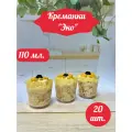 Форма для фуршетов, креманка Эко, 110 мл, 20 шт, размер 60х50х55 мм, полистирол литьевой (PS), прозрачный пластик