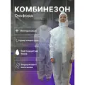 Комбинезон Оксфорд