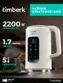 Электрический чайник с выбором температуры и двойными стенками Timberk T-EK21S05