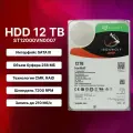 Жесткий диск Seagte Ironwolf 12 Тб ST12000VN0007