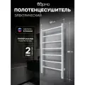 Полотенцесушитель электрический вармо Аврорa П5 500х900 (quick touch) подключение с обоих сторон нержавеющая сталь белый