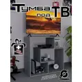 Тумба под телевизор напольная, ЛДСП, оксид, 75см x 30см x 60см