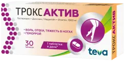 Троксактив таблетки покрыт. плен. об. 1000 мг 30 шт