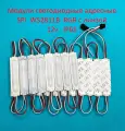 Модули светодиодные адресные SPI WS2811B, RGB, 12v, с матовой линзой, 20шт