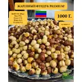 Фундук жаренный из Дагестана, крупный и не горький, урожай 2025,1 кг. Очень вкусный!