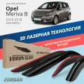 Дефлекторы окон Voron Glass Corsar Opel Meriva B (2010-2018). Ветровики на Опель Мерива Б, накладные 4 шт.