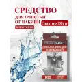 Средство для декальценации CafeDem D22 для кофемашин
