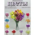 Искусственный букет Нарцисс, реалистичные цветы, 49,5 см, 40 штук