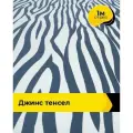 Ткань джинсовая стрейч для шитья и рукоделия 1 м*145 см, цвет мультиколор