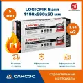 Плиты PIR (пир) теплоизоляции LOGICPIR Баня 1190х590х50мм, 5 плит, 3.5105 м2 / утеплитель для стен фольгированный