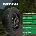 Летние автомобильные шины Boto Brawn BR01 185/75 R16C 104/102R
