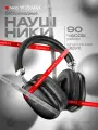HOCO беспроводные полноразмерные наушники W35 MAX, BT 5.3, 90 часов музыки, цвет Черный