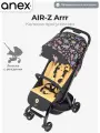 Коляска прогулочная Anex Air Z Arrr легкая