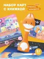 Детский набор карт с книжкой Abumba для игры и обучения «Видимо-невидимо»