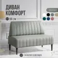 Диван двухместный MVM Комфорт 90 см, прямой, серый, экокожа, не раскладной, 1 шт.