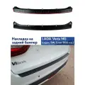 Накладка на задний бампер Лада Веста NG , Веста NG SW Cross / Защита заднего бампера Lada Vesta NG