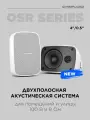 Влагозащищенная настенная акустическая система, 100 Вт или 8 Ом, 4 /0.5 , IP65, белая, CVGAUDIO OSR408TW