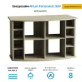 Тумба без дверок под аквариум Biodesign ALTUM PANORAMIC 300 (беленый дуб) влдсп 126*51*79 см