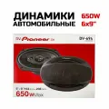 Колонки автомобильные 650w DV-694