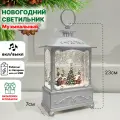 Фонарь новогодний светильник светодиодный интерьерный музыкальный с эффектом снегопада и подсветкой