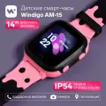 Детские смарт-часы AM-15, 1.44, 128x128, SIM, 2G, LBS, камера 0.08 Мп, розовые